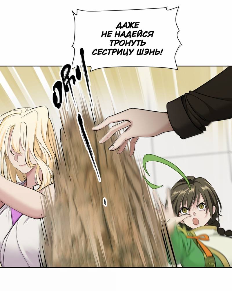 Манга Босс, вы снова потеряли голову - Глава 39 Страница 17