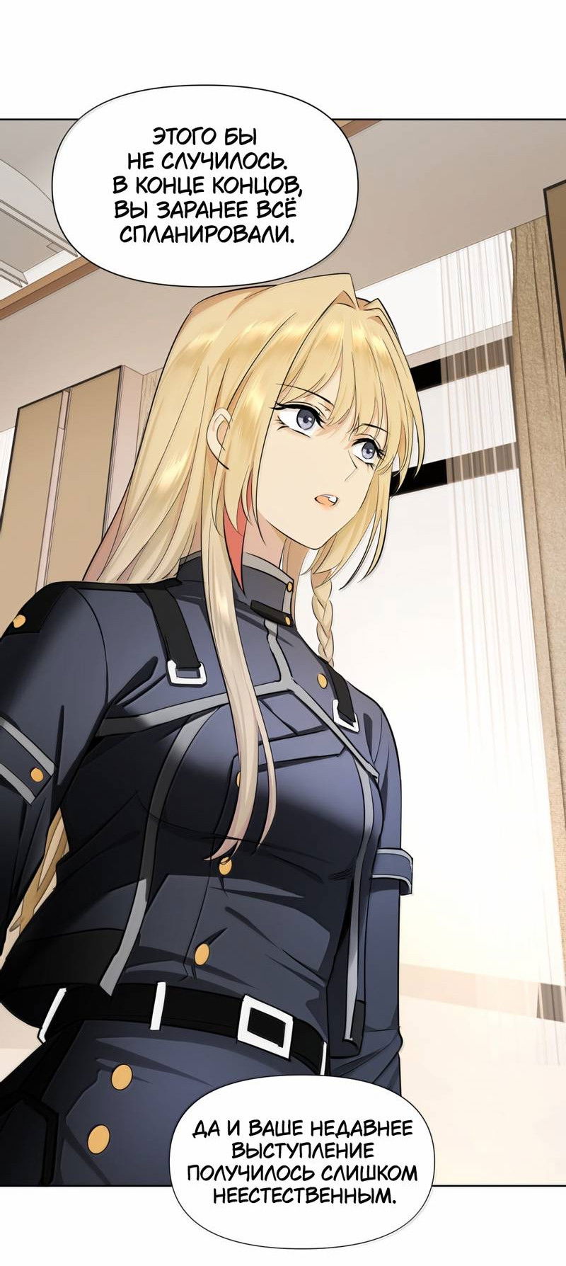 Манга Босс, вы снова потеряли голову - Глава 39 Страница 28