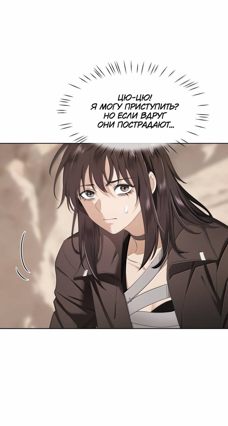 Манга Босс, вы снова потеряли голову - Глава 39 Страница 3