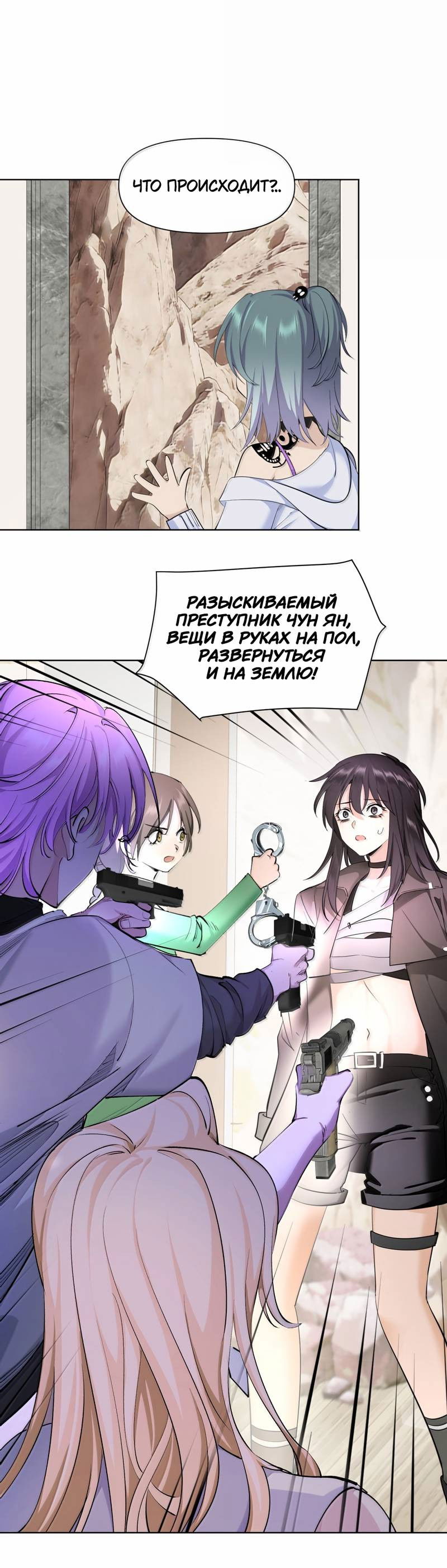 Манга Босс, вы снова потеряли голову - Глава 39 Страница 1