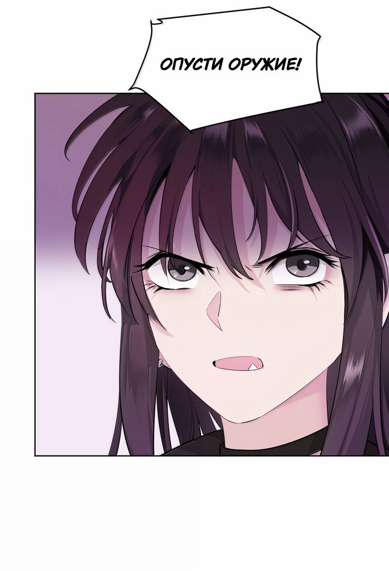 Манга Босс, вы снова потеряли голову - Глава 39 Страница 10