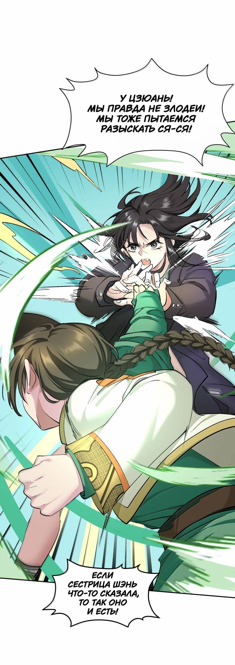 Манга Босс, вы снова потеряли голову - Глава 39 Страница 19