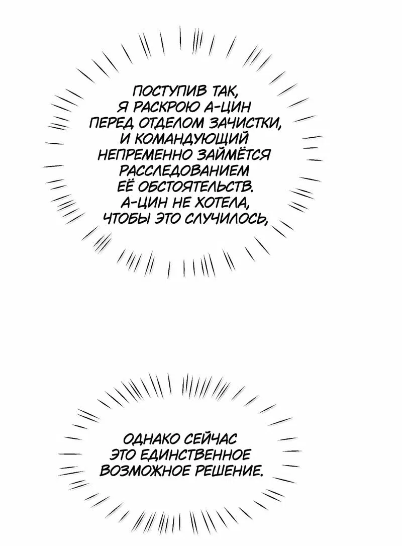 Манга Босс, вы снова потеряли голову - Глава 39 Страница 5