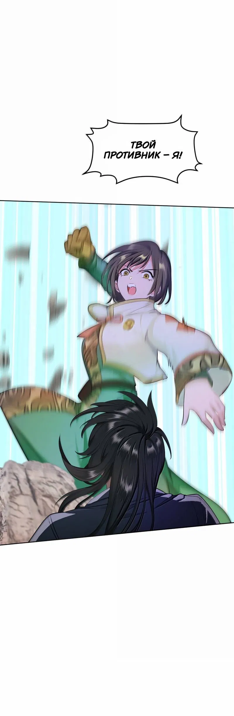 Манга Босс, вы снова потеряли голову - Глава 39 Страница 18