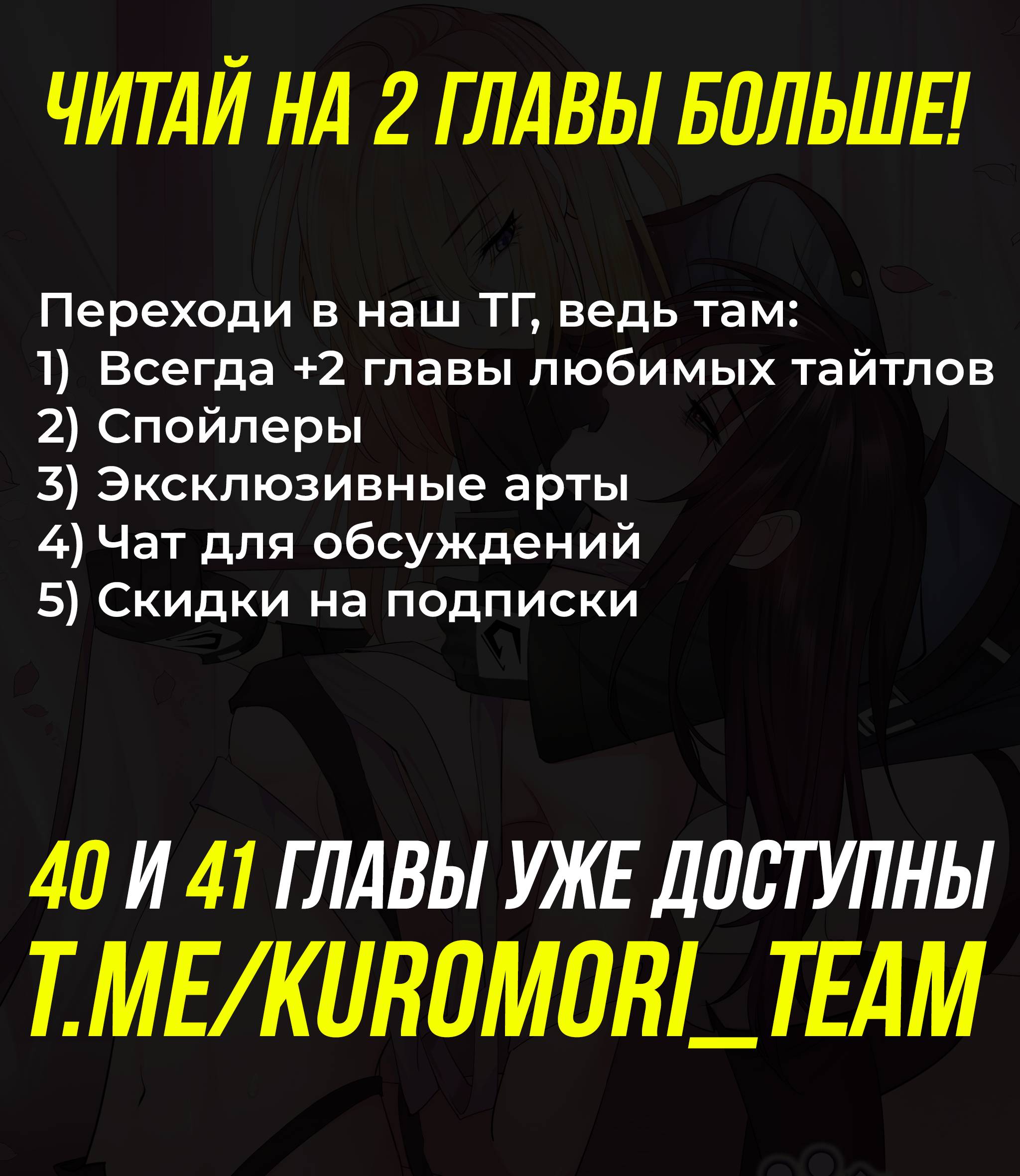 Манга Босс, вы снова потеряли голову - Глава 39 Страница 32