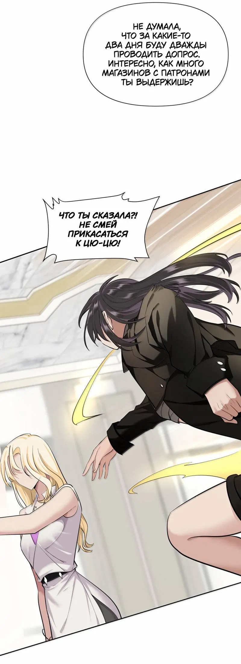 Манга Босс, вы снова потеряли голову - Глава 39 Страница 16