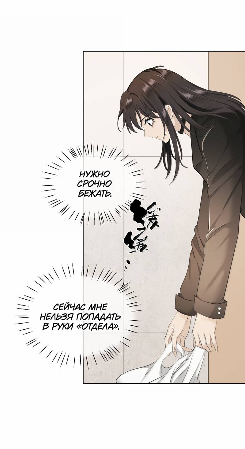 Манга Босс, вы снова потеряли голову - Глава 39 Страница 2