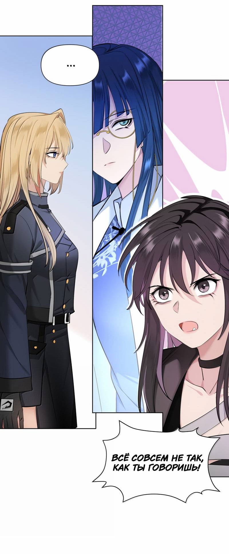 Манга Босс, вы снова потеряли голову - Глава 39 Страница 14