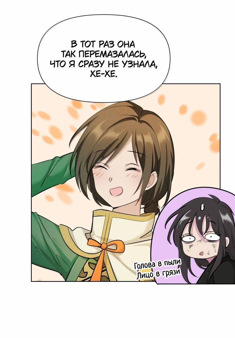 Манга Босс, вы снова потеряли голову - Глава 39 Страница 7