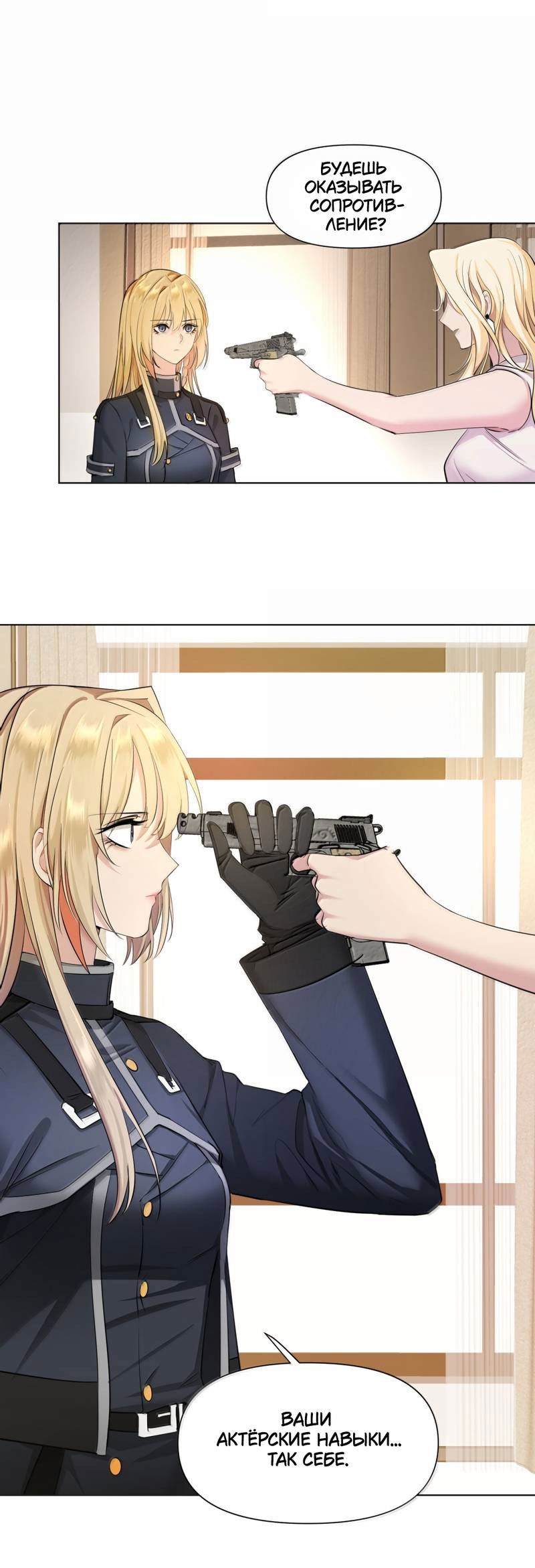 Манга Босс, вы снова потеряли голову - Глава 39 Страница 22