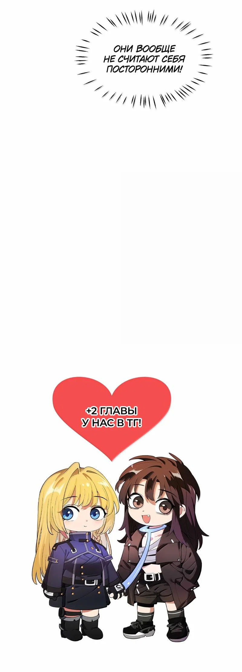 Манга Босс, вы снова потеряли голову - Глава 40 Страница 31