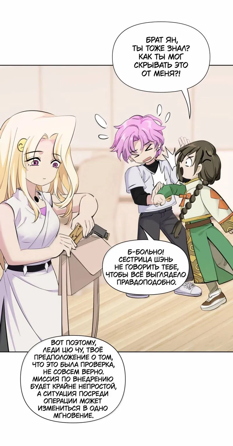 Манга Босс, вы снова потеряли голову - Глава 40 Страница 11