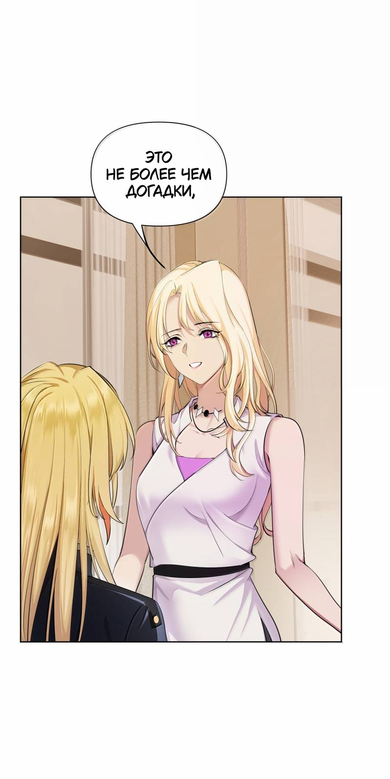 Манга Босс, вы снова потеряли голову - Глава 40 Страница 1