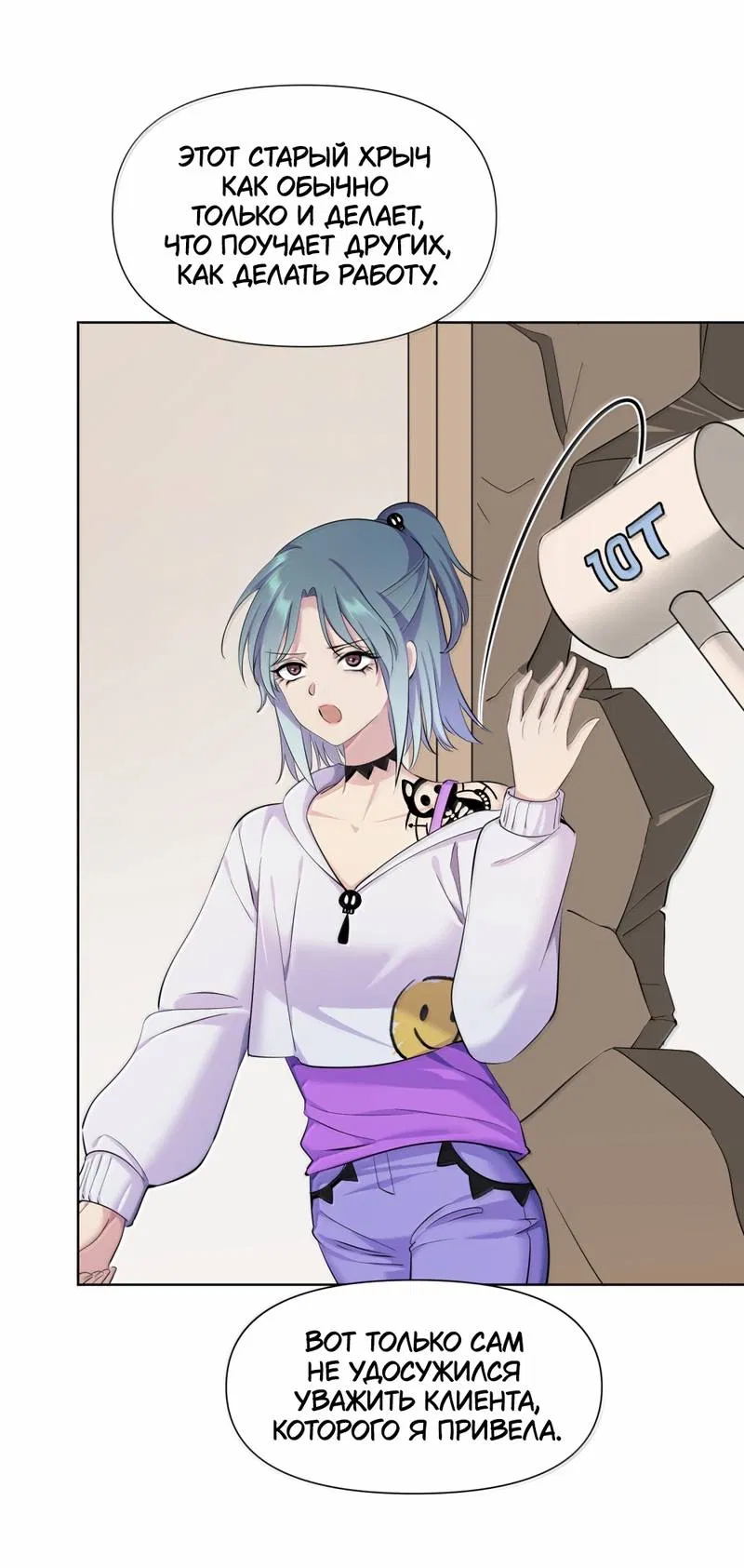 Манга Босс, вы снова потеряли голову - Глава 40 Страница 10