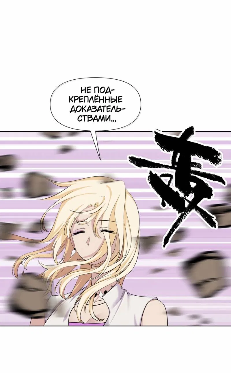 Манга Босс, вы снова потеряли голову - Глава 40 Страница 2