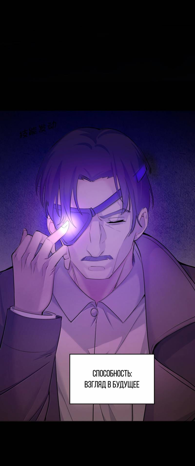 Манга Босс, вы снова потеряли голову - Глава 40 Страница 6