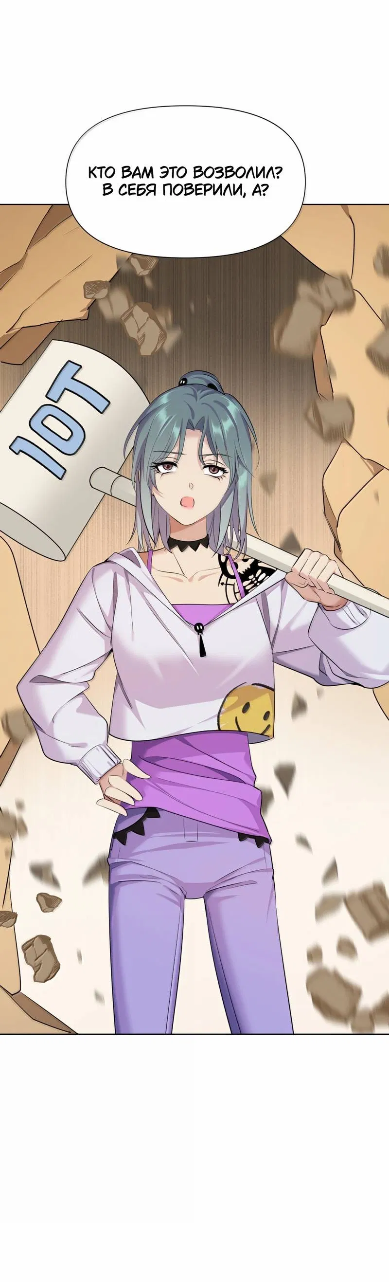 Манга Босс, вы снова потеряли голову - Глава 40 Страница 4