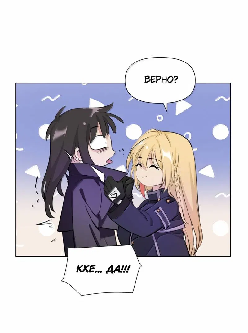 Манга Босс, вы снова потеряли голову - Глава 40 Страница 26