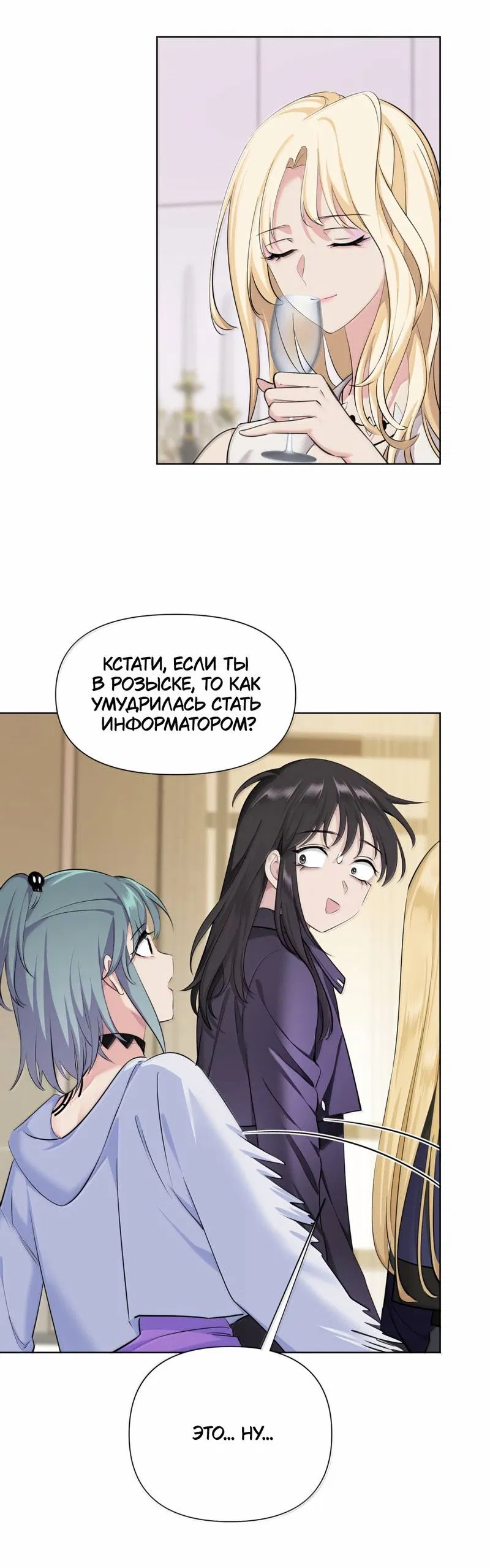 Манга Босс, вы снова потеряли голову - Глава 40 Страница 21