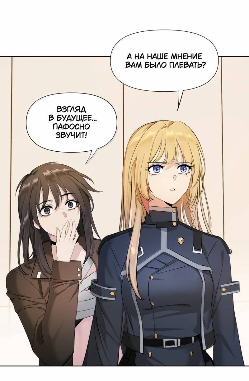 Манга Босс, вы снова потеряли голову - Глава 40 Страница 13