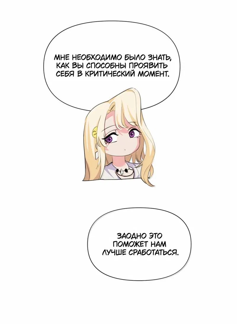 Манга Босс, вы снова потеряли голову - Глава 40 Страница 12