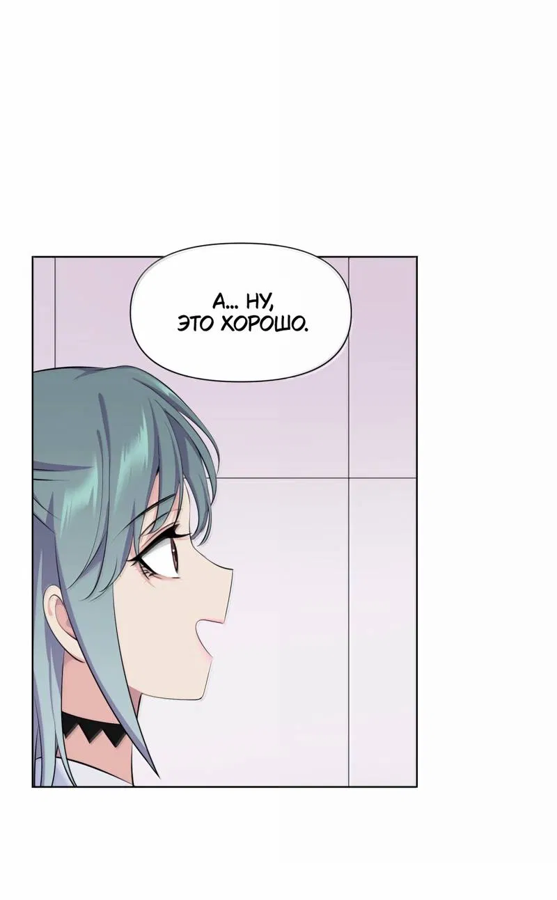 Манга Босс, вы снова потеряли голову - Глава 40 Страница 20