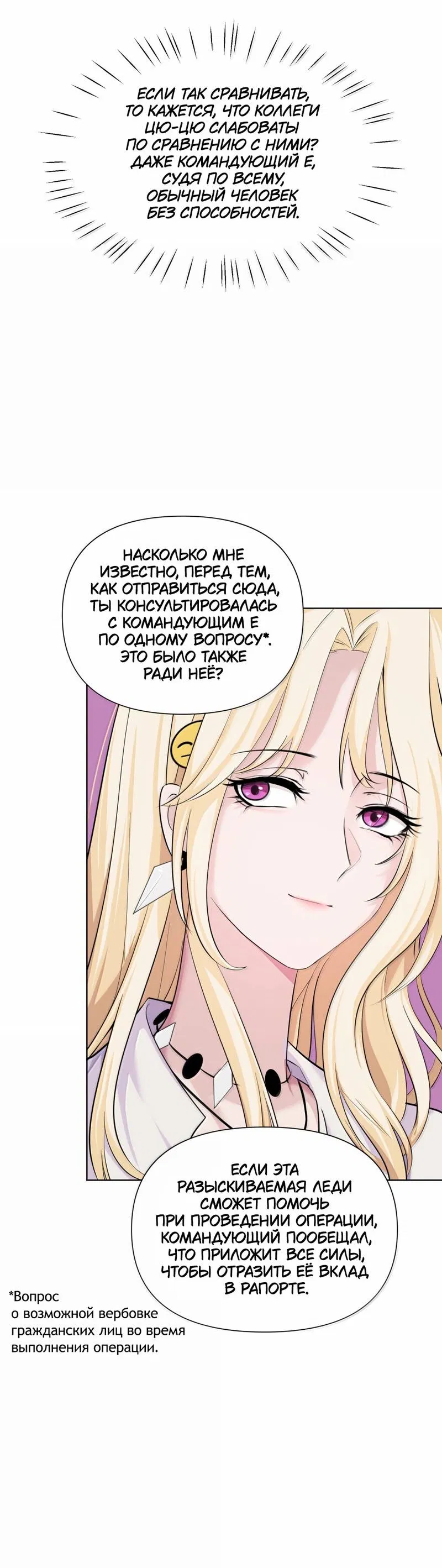 Манга Босс, вы снова потеряли голову - Глава 40 Страница 14