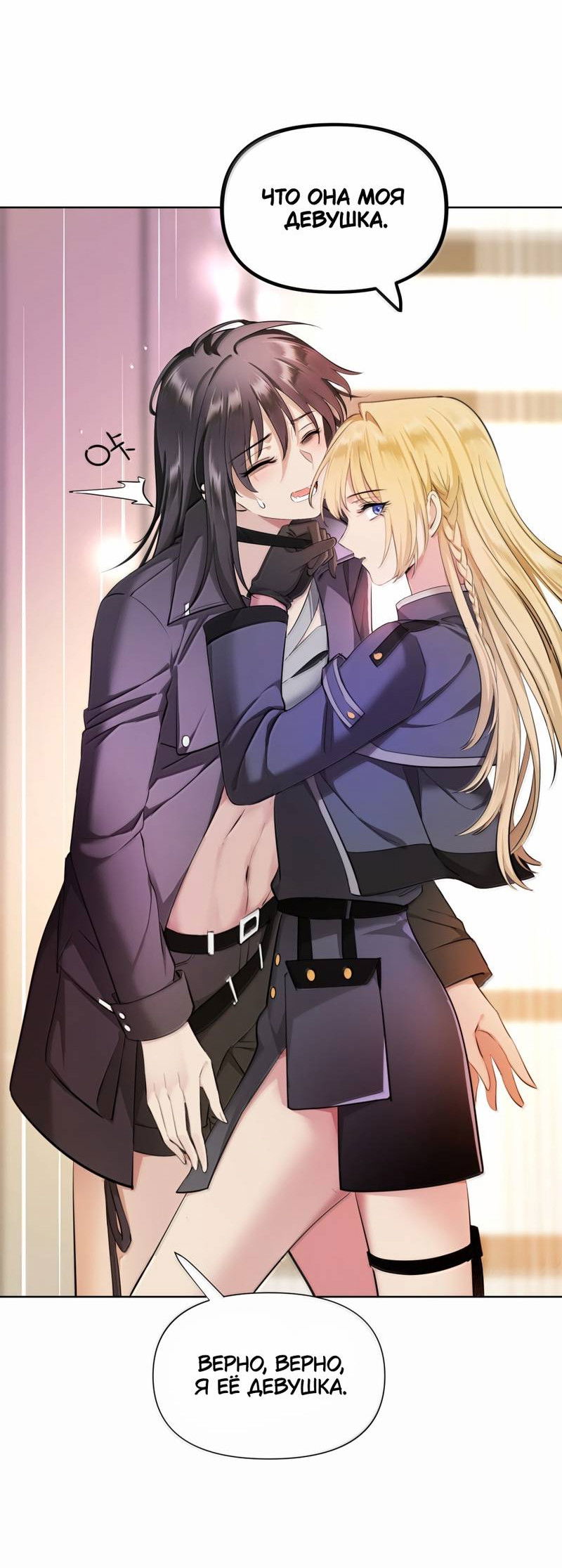 Манга Босс, вы снова потеряли голову - Глава 40 Страница 24