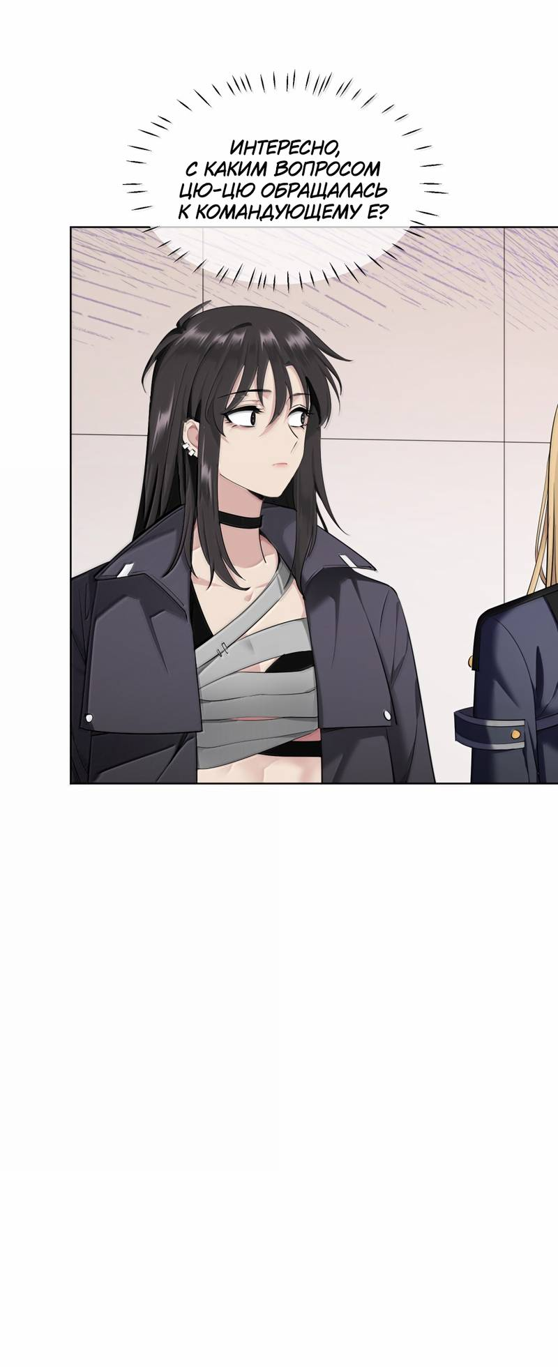 Манга Босс, вы снова потеряли голову - Глава 40 Страница 16