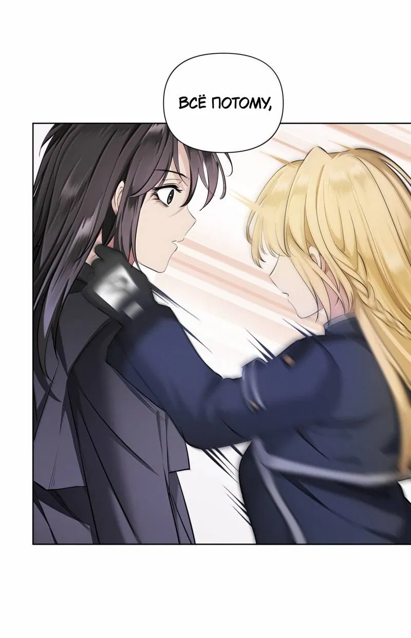 Манга Босс, вы снова потеряли голову - Глава 40 Страница 23