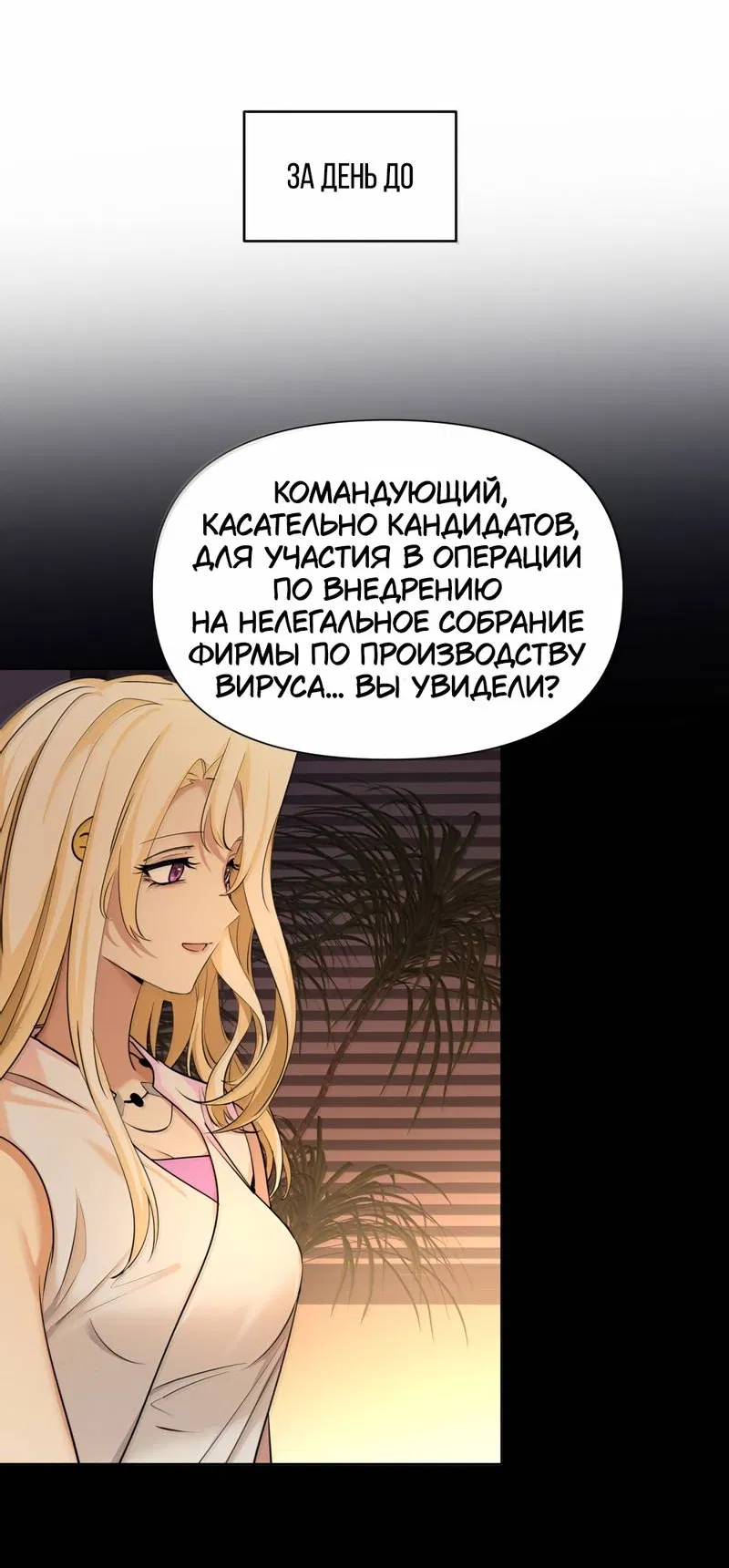 Манга Босс, вы снова потеряли голову - Глава 40 Страница 5