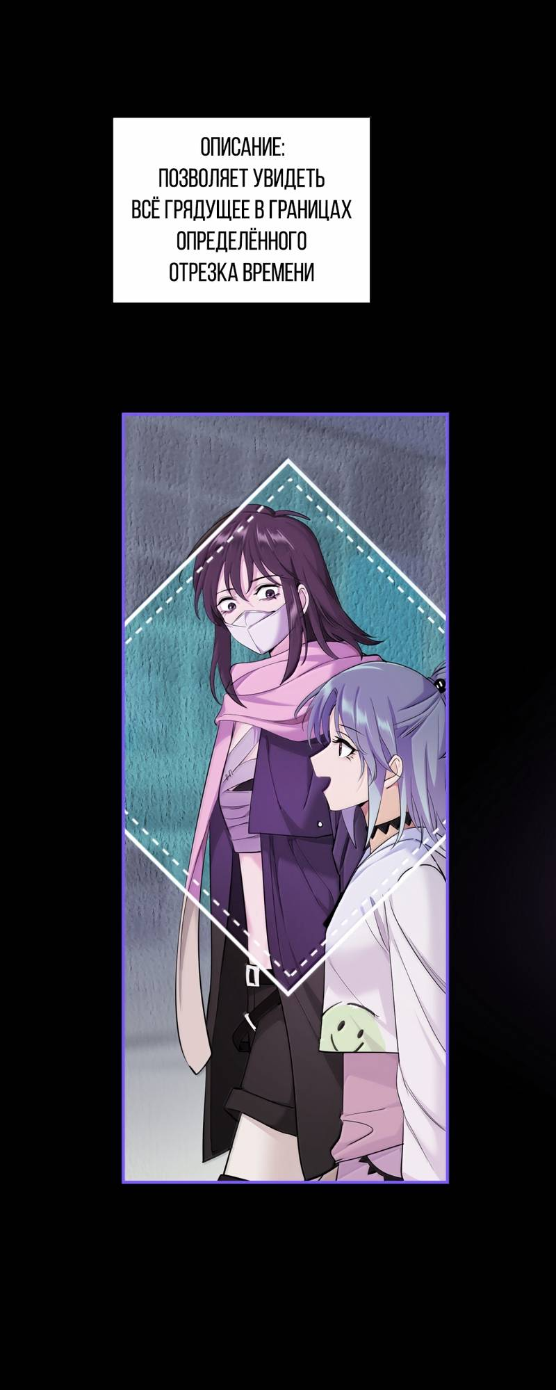 Манга Босс, вы снова потеряли голову - Глава 40 Страница 7