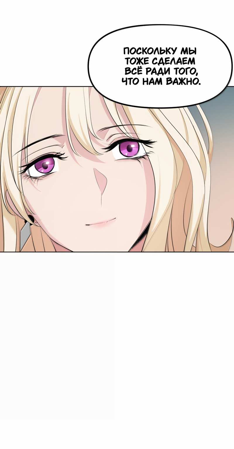 Манга Босс, вы снова потеряли голову - Глава 41 Страница 26