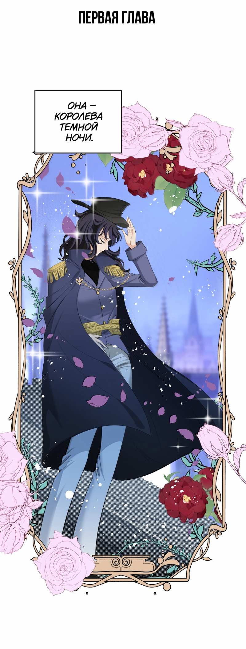 Манга Босс, вы снова потеряли голову - Глава 41 Страница 1