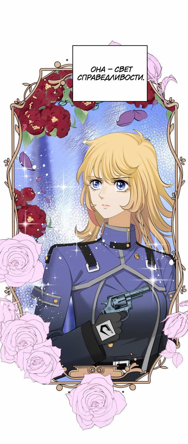 Манга Босс, вы снова потеряли голову - Глава 41 Страница 2