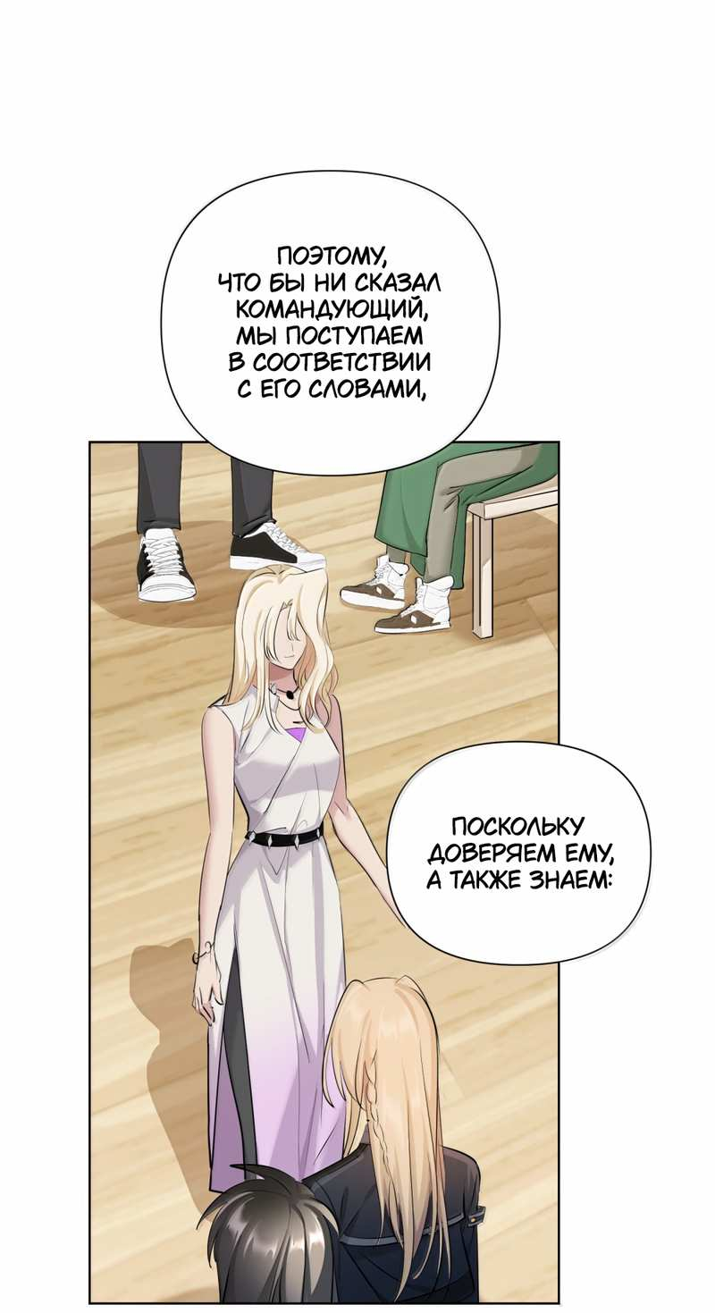 Манга Босс, вы снова потеряли голову - Глава 41 Страница 23