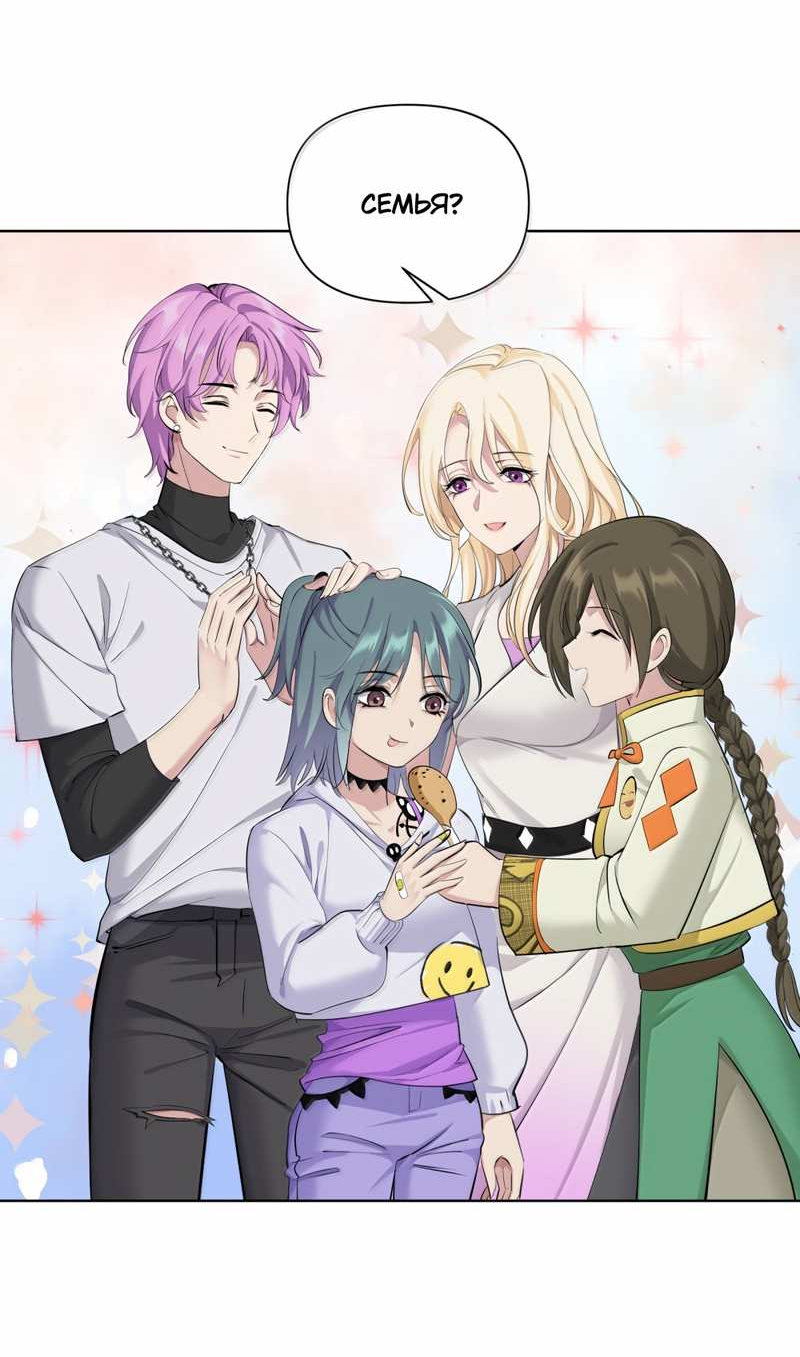 Манга Босс, вы снова потеряли голову - Глава 41 Страница 14