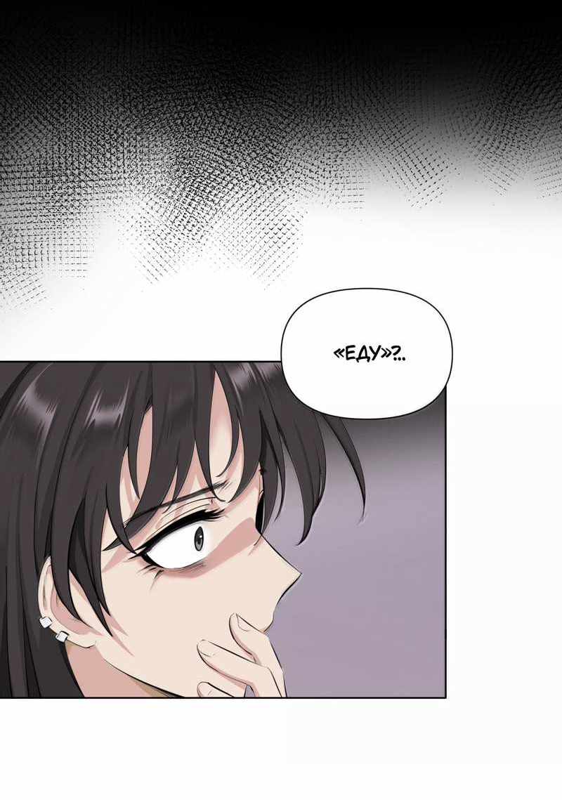 Манга Босс, вы снова потеряли голову - Глава 41 Страница 19