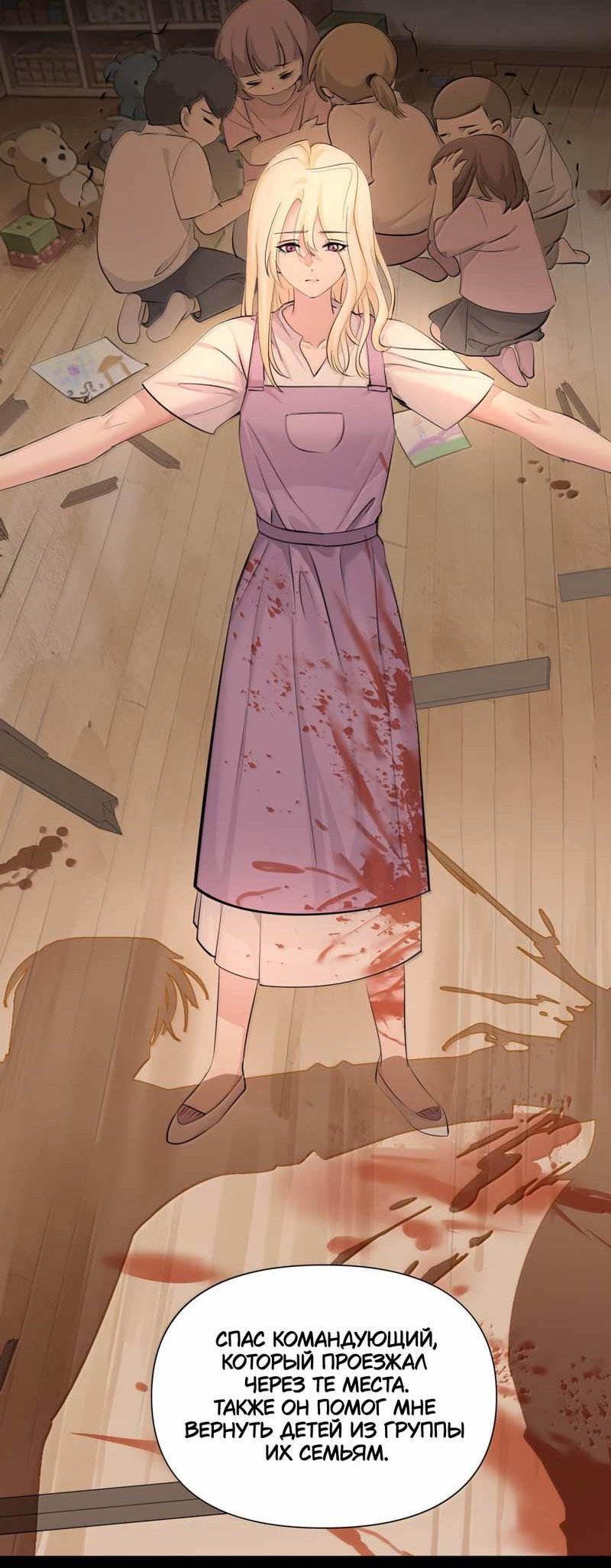 Манга Босс, вы снова потеряли голову - Глава 41 Страница 18