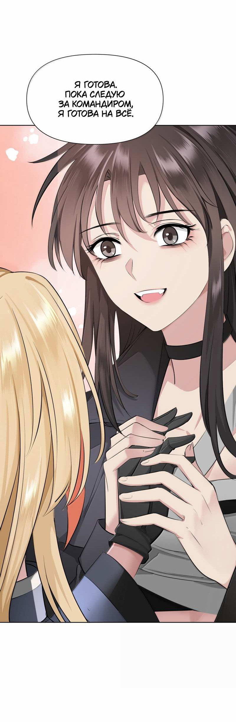 Манга Босс, вы снова потеряли голову - Глава 41 Страница 29