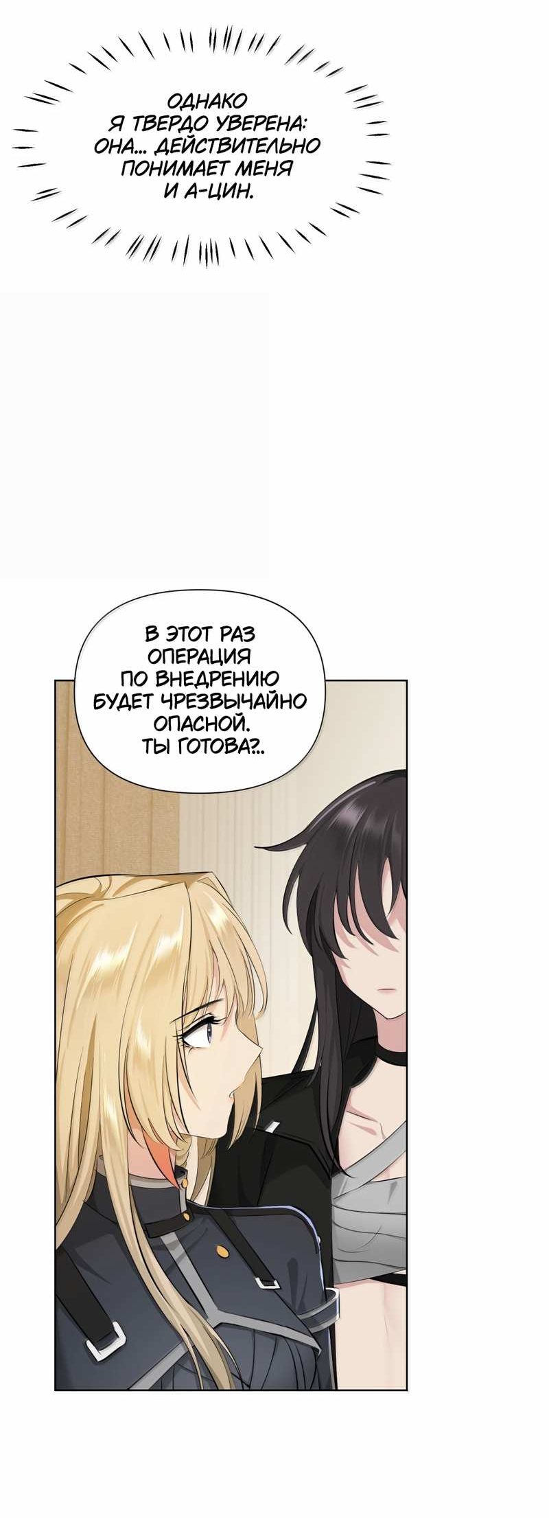 Манга Босс, вы снова потеряли голову - Глава 41 Страница 28