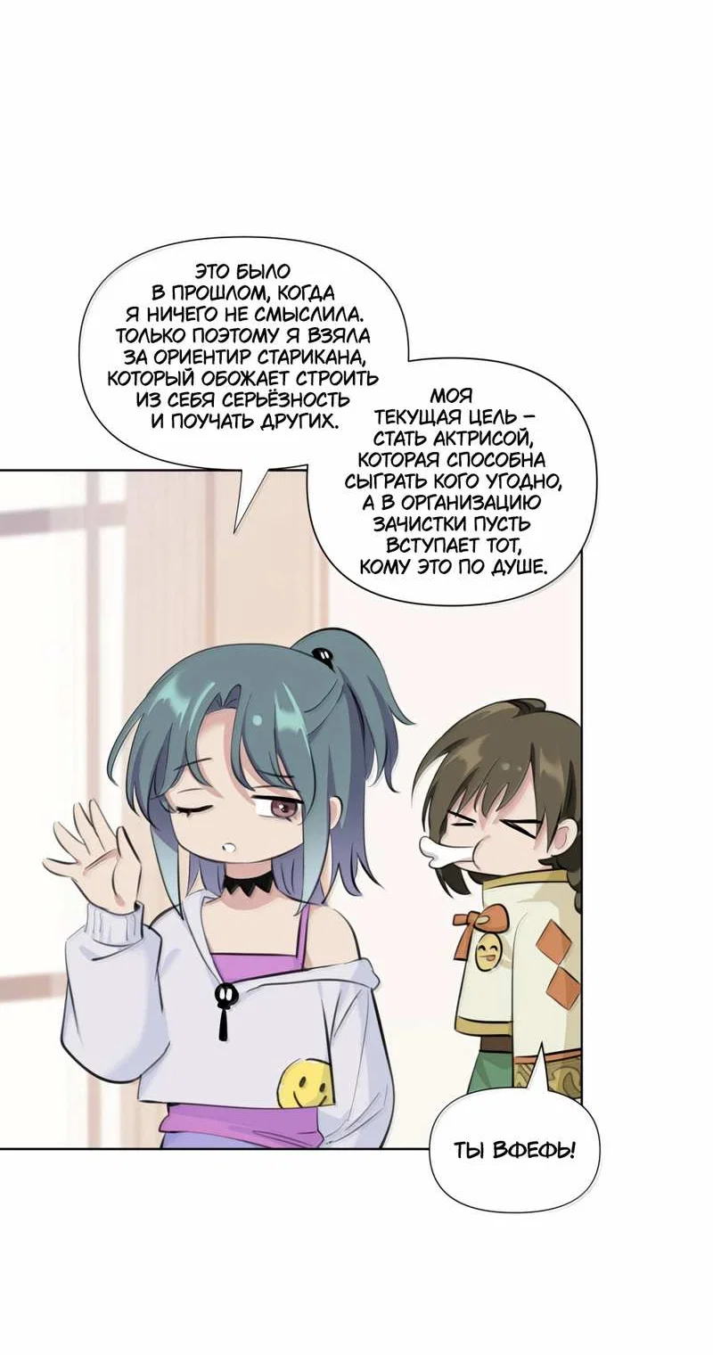 Манга Босс, вы снова потеряли голову - Глава 41 Страница 16