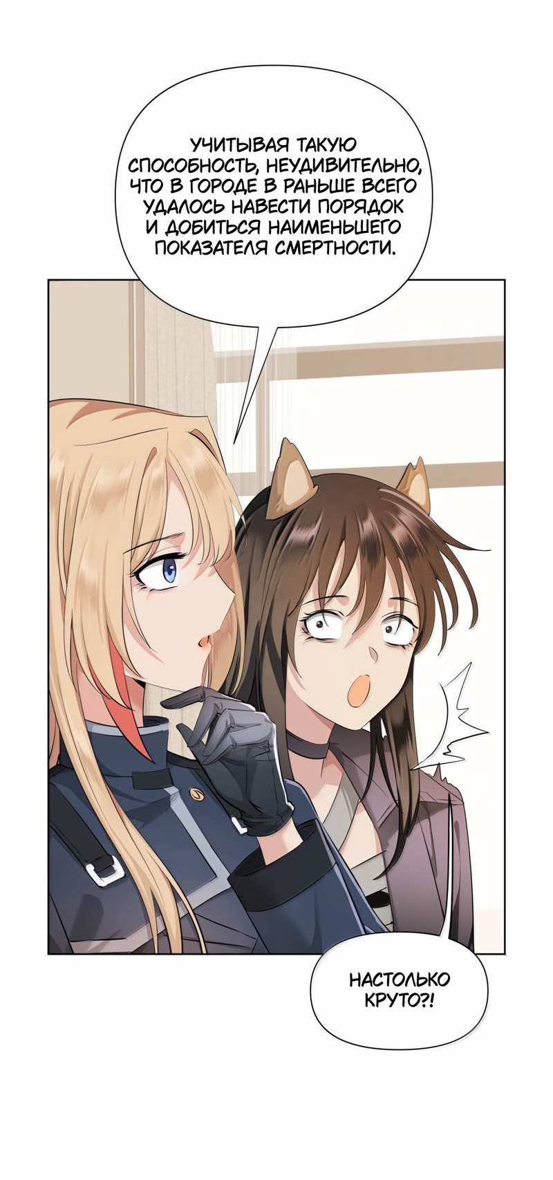 Манга Босс, вы снова потеряли голову - Глава 41 Страница 22