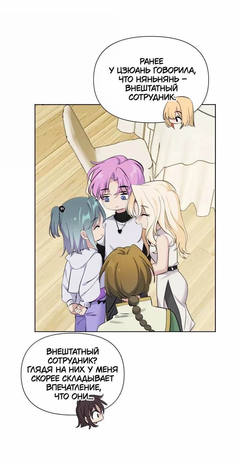 Манга Босс, вы снова потеряли голову - Глава 41 Страница 13