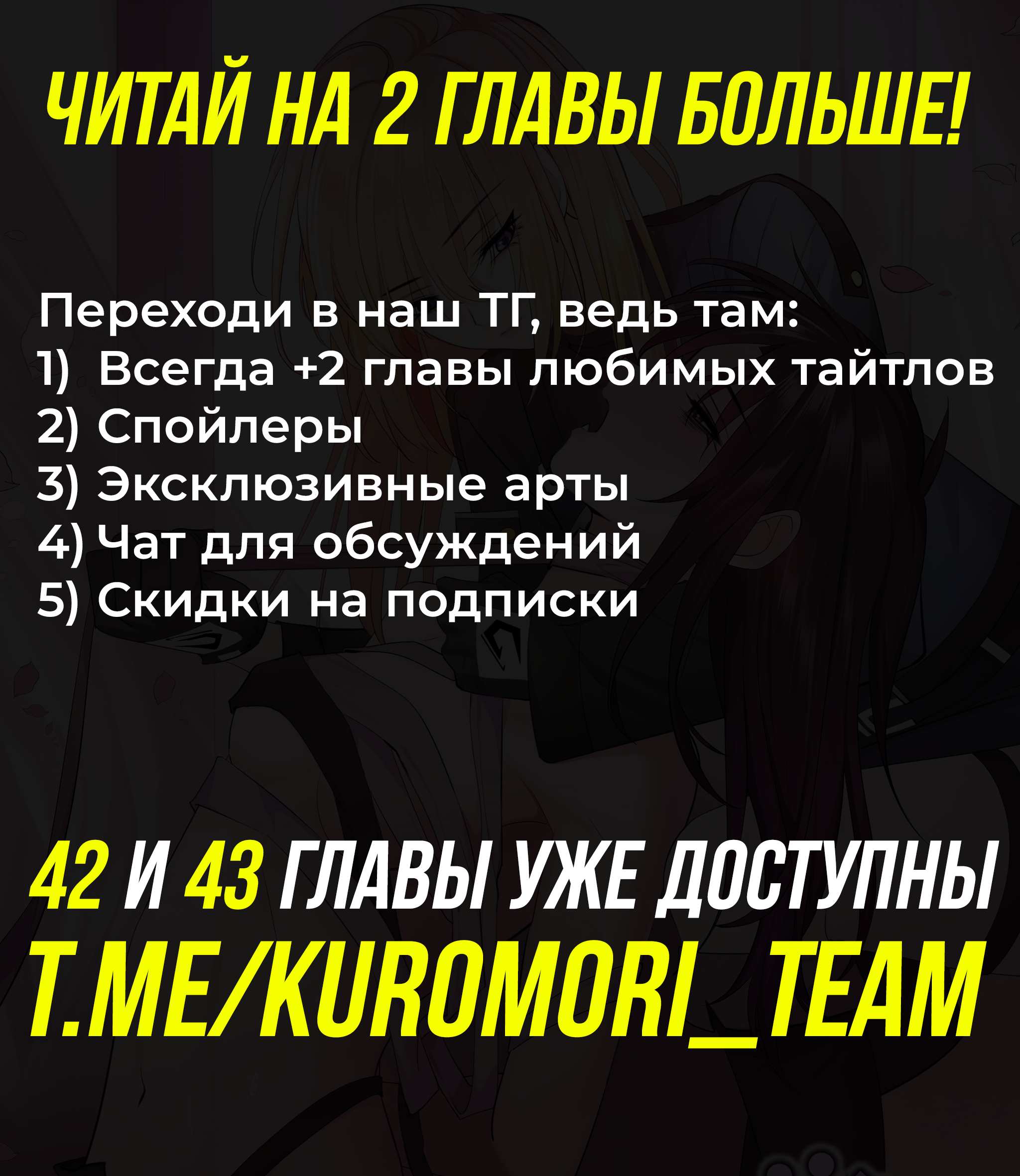 Манга Босс, вы снова потеряли голову - Глава 41 Страница 39