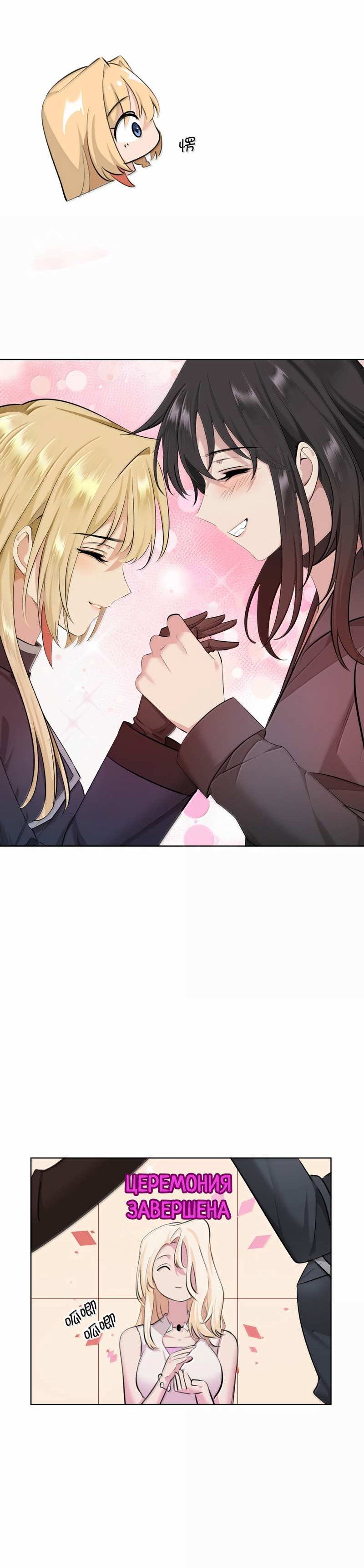 Манга Босс, вы снова потеряли голову - Глава 41 Страница 30