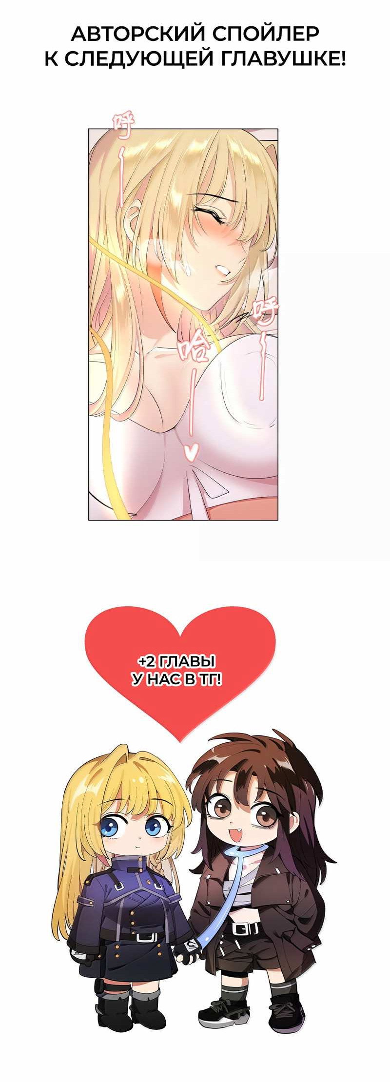 Манга Босс, вы снова потеряли голову - Глава 41 Страница 38