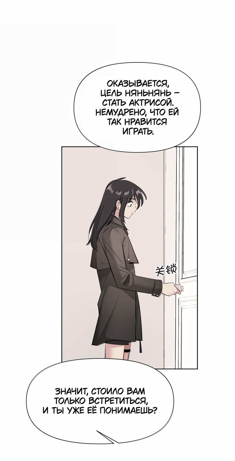 Манга Босс, вы снова потеряли голову - Глава 41 Страница 33