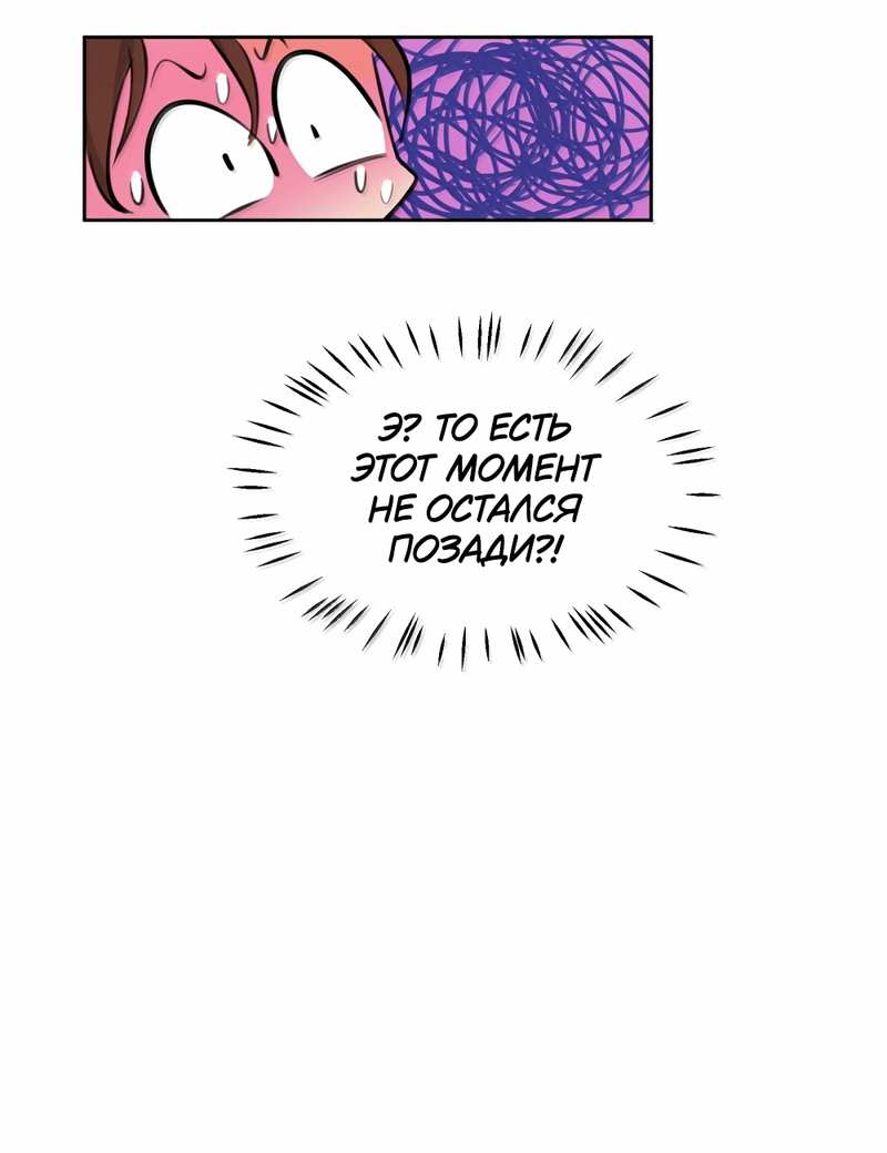 Манга Босс, вы снова потеряли голову - Глава 41 Страница 37