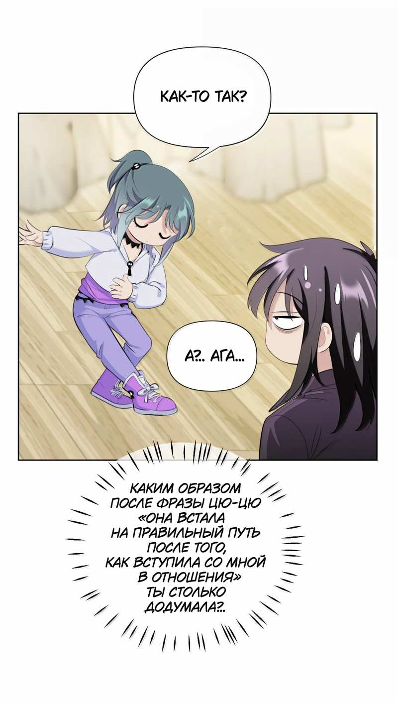 Манга Босс, вы снова потеряли голову - Глава 41 Страница 10